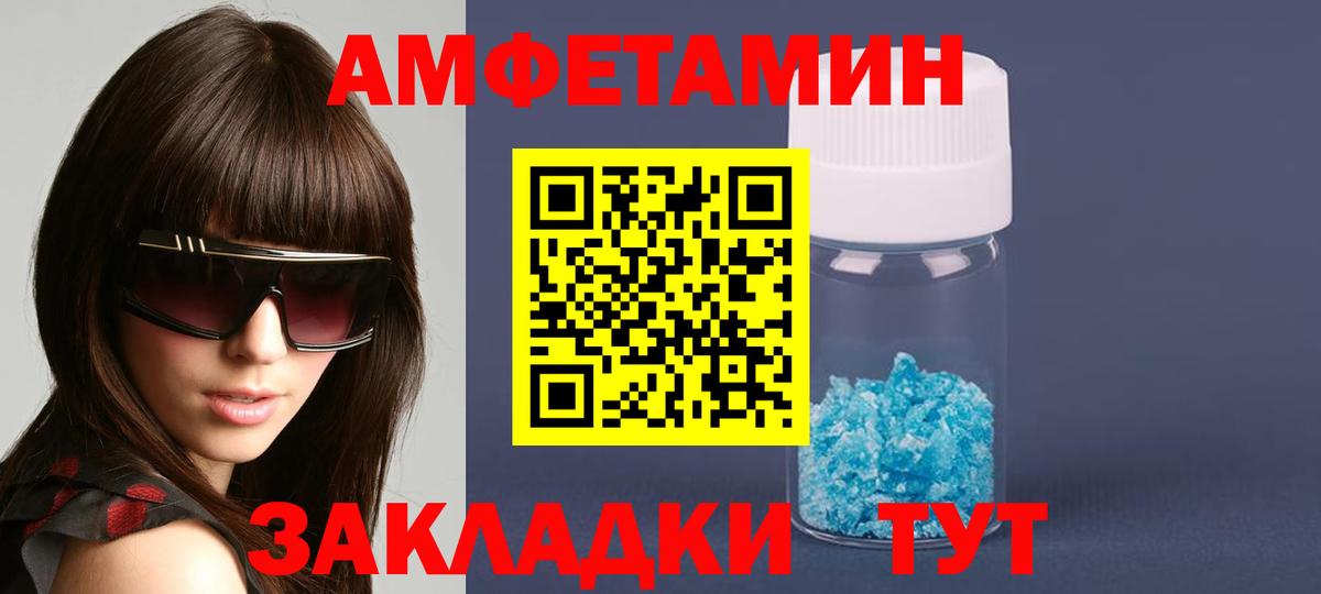 Коркино  Амфетамин  Amphetamine  Вход с VPN  АМФ Розовый 
