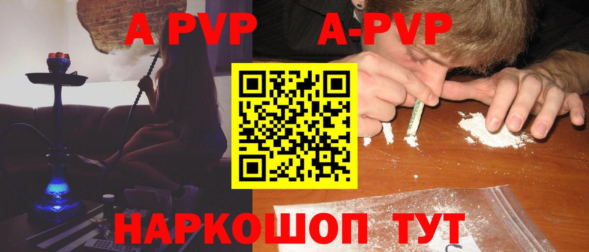 Коркино  Альфа ПВП крисы CK  Alpha-PVP Crystall  Вход с VPN  Альфа ПВП  APVP СК КРИС 