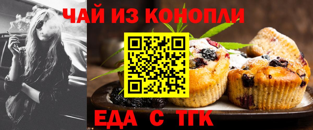 Canna-Cookies конопля Коркино
