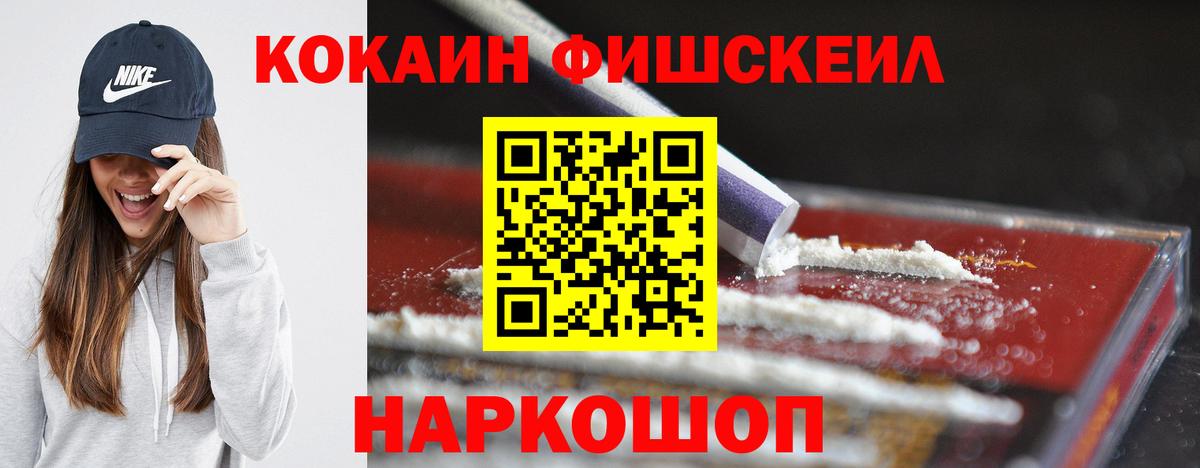 COCAIN 97%  Вход с VPN  Cocaine  Коркино 