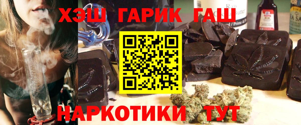 ГАШ Cannabis Коркино