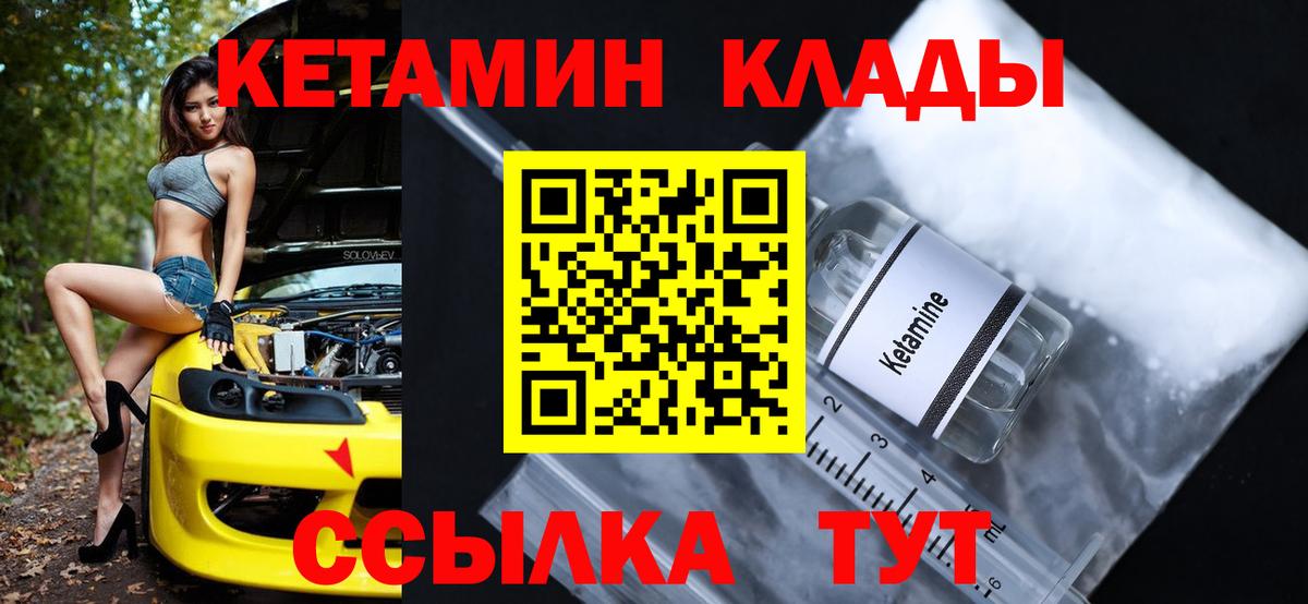 КЕТАМИН ketamine  КЕТАМИН VHQ  Вход с VPN  Коркино 