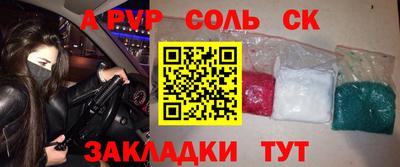 соль курить ск Конаково