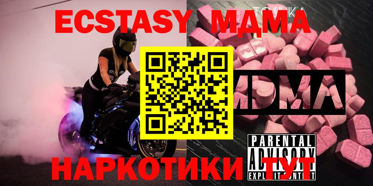МДМА  МДМА Molly  МДМА Molly  Вход с VPN  Коркино 
