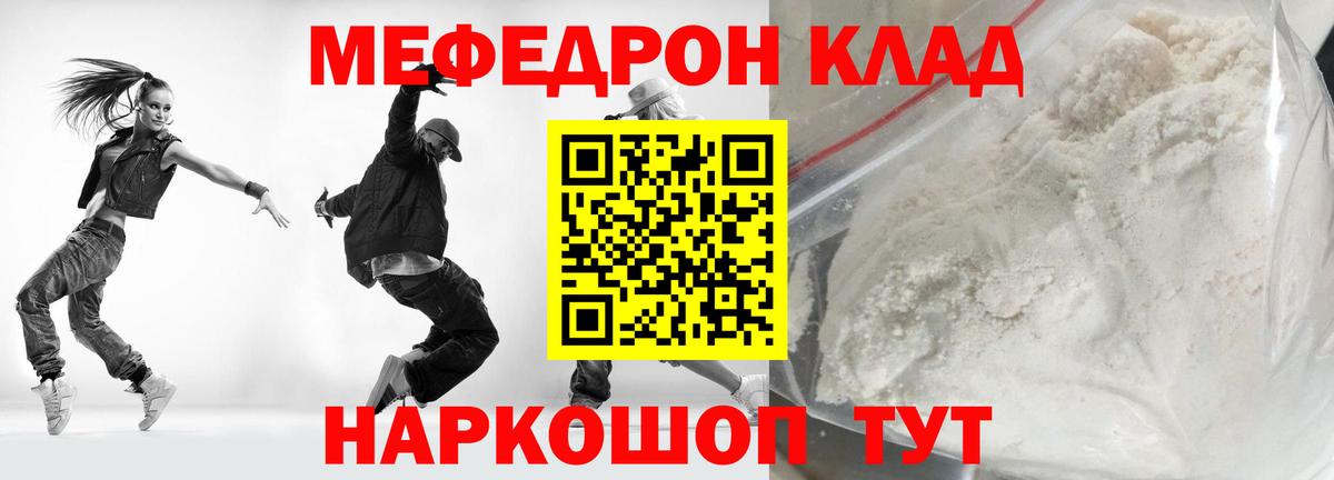 Коркино  Меф  Мефедрон  наркошоп  Вход с VPN  Мефедрон VHQ 