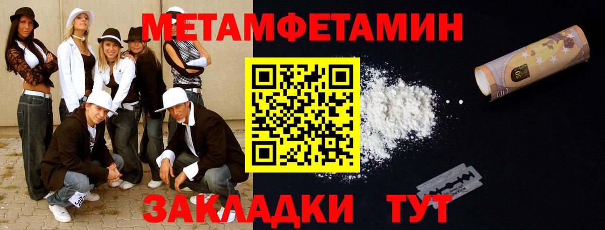 МЕТАМФЕТАМИН кристалл  Вход с VPN  Коркино 
