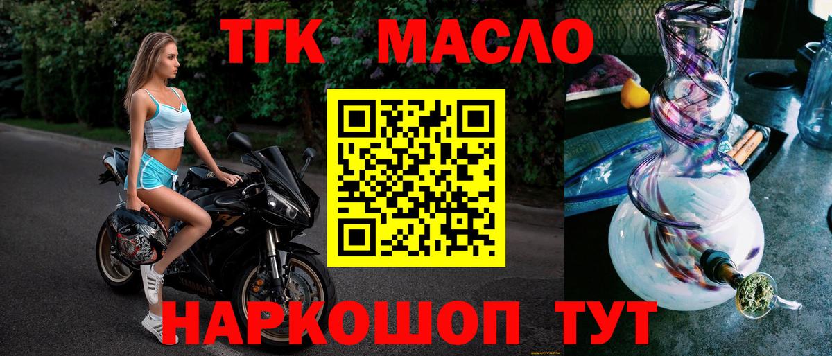 Коркино  Дистиллят ТГК жижа  Вход с VPN 